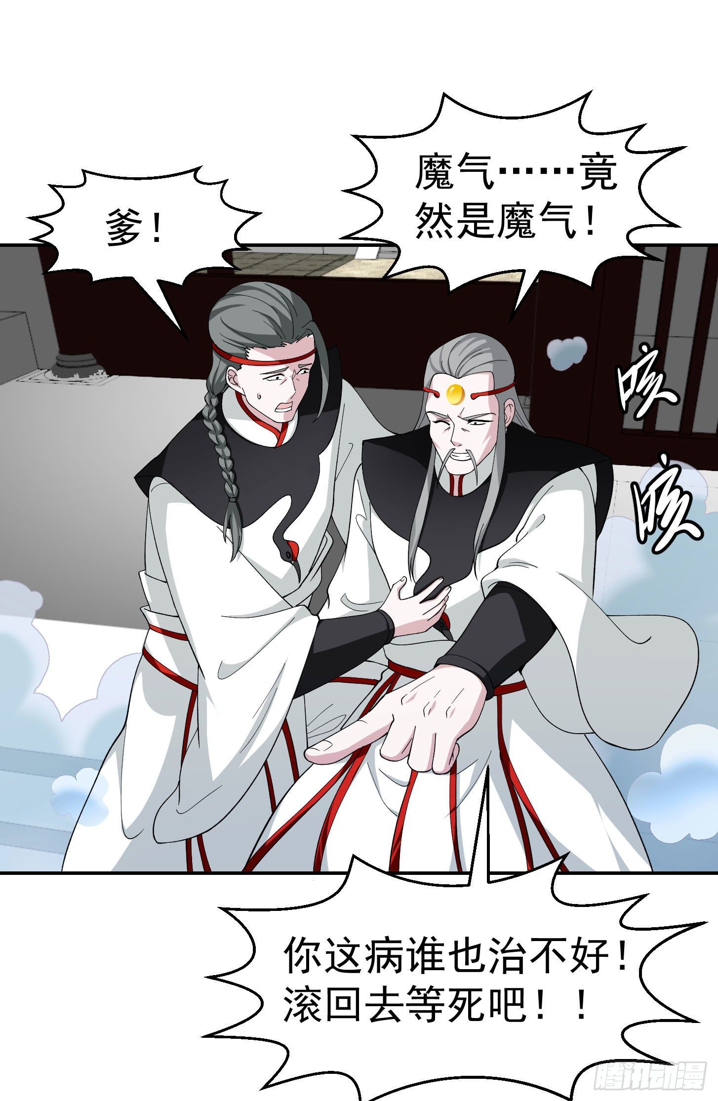 第44话 不就是个驱魔？19