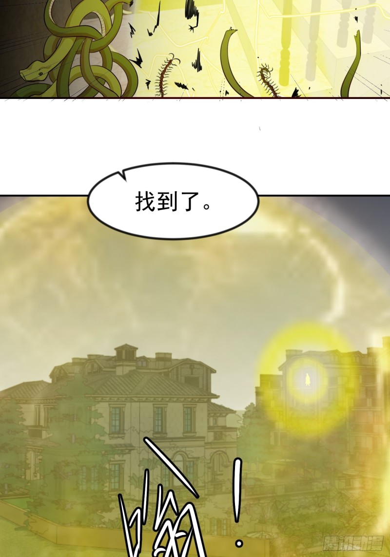 第62话 我懒得听解释！4