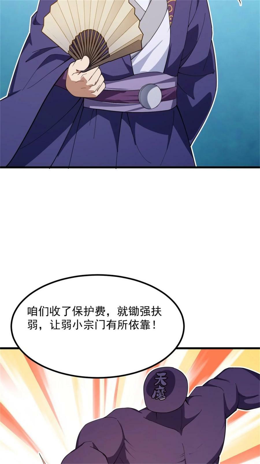 第350话 现代化修仙之策9