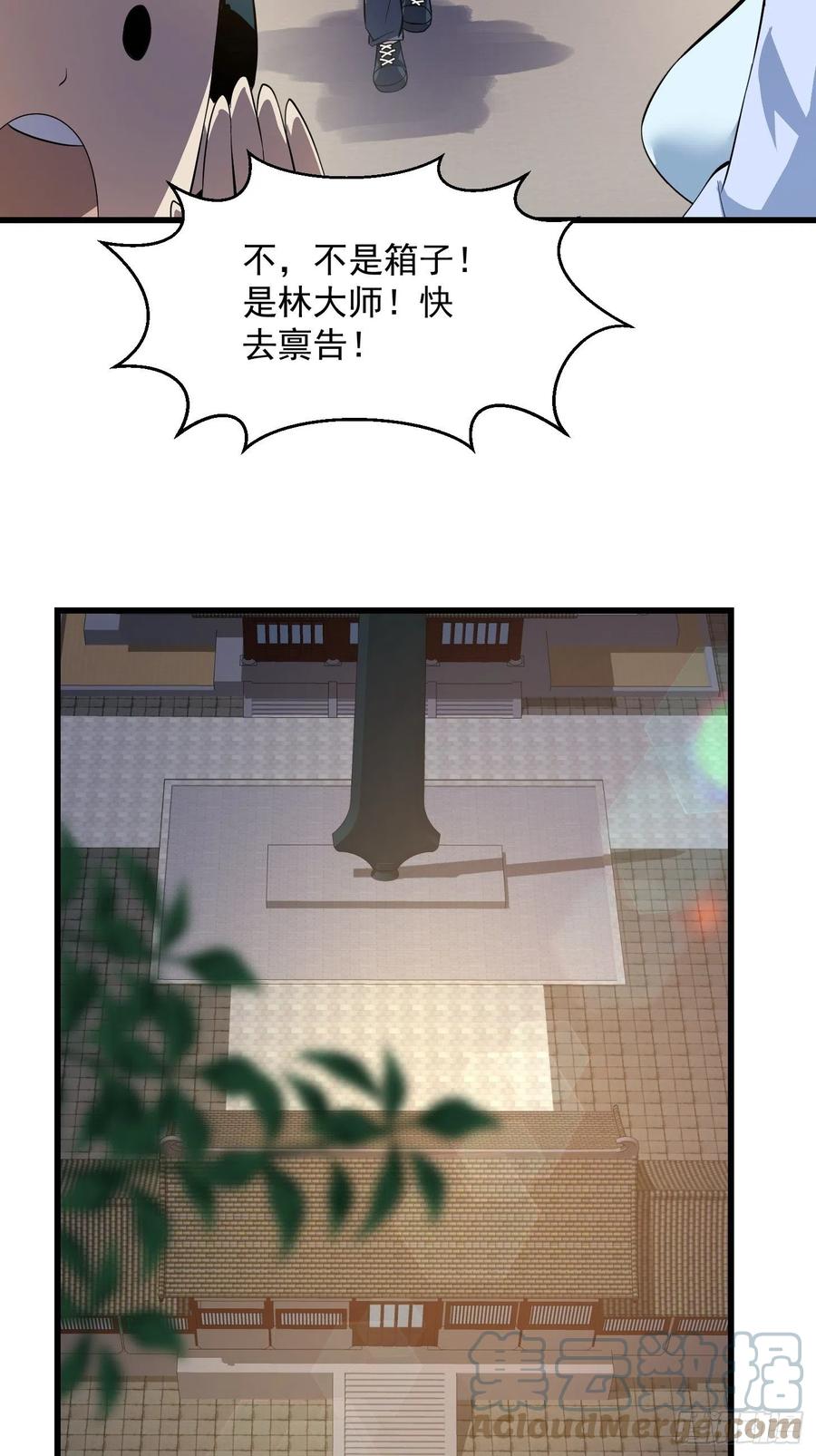 第166话 救场的男人22