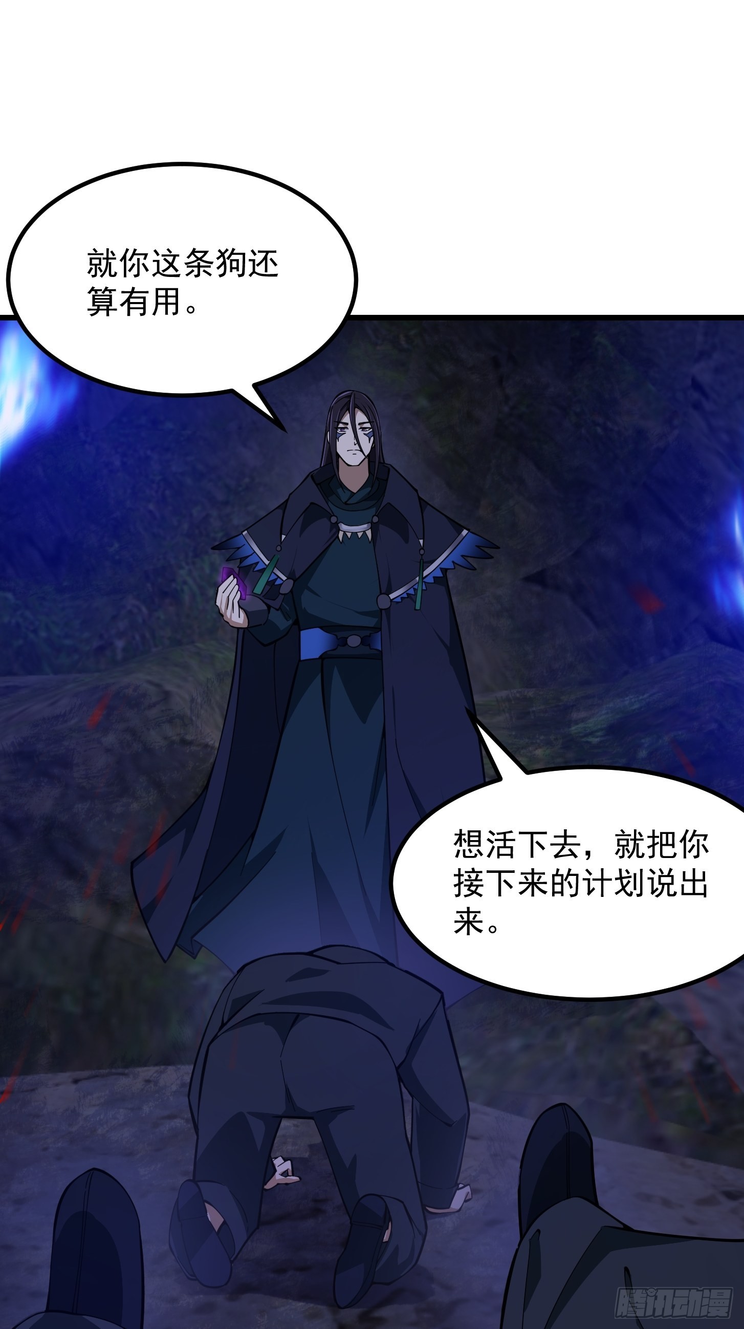 第286话 死死抱紧这根大腿26