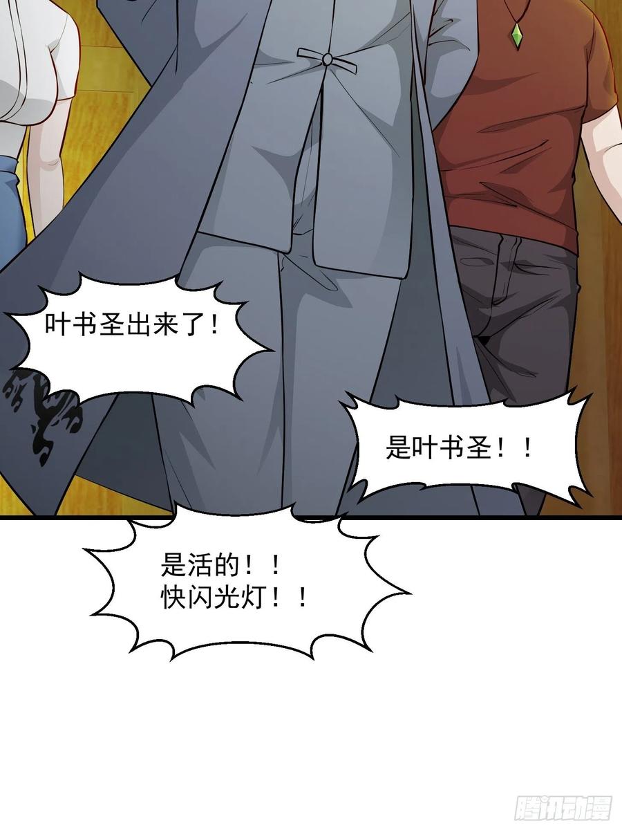 第103话 恭喜三位小可爱~31