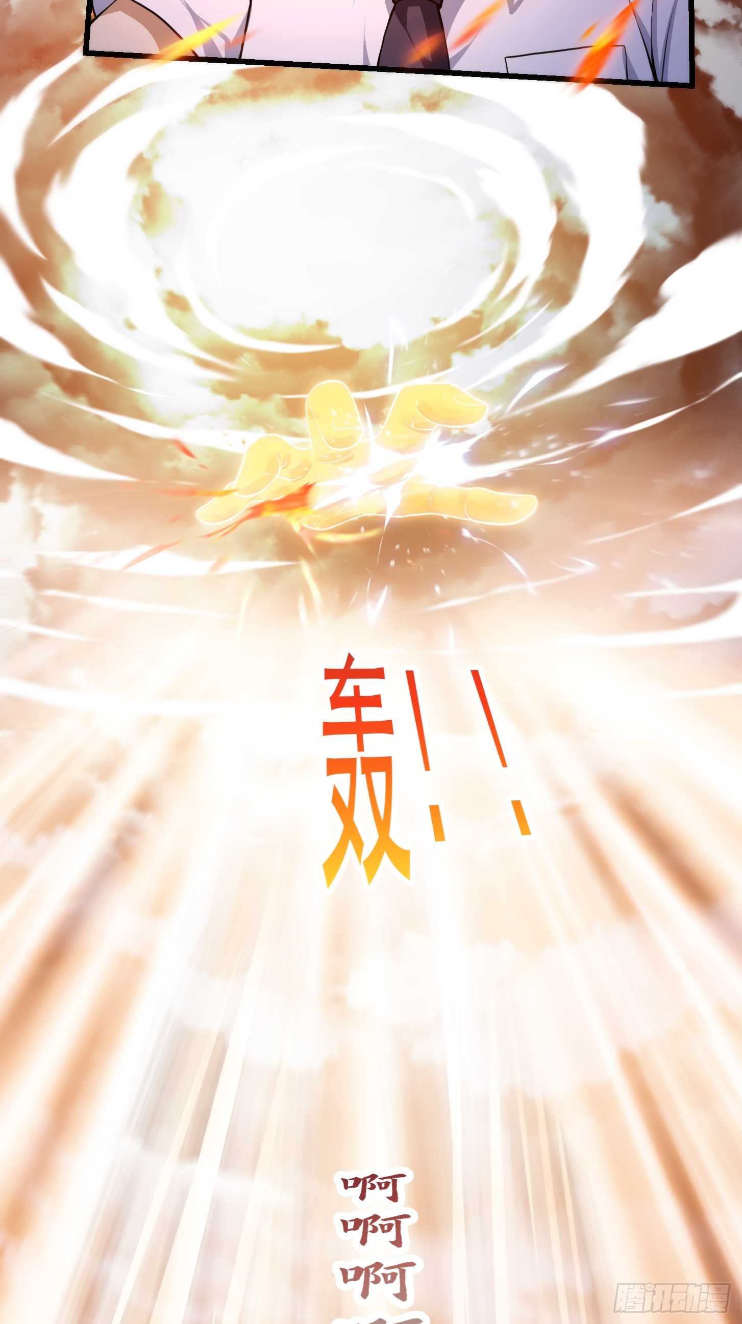 第307话 高天原的大家长23