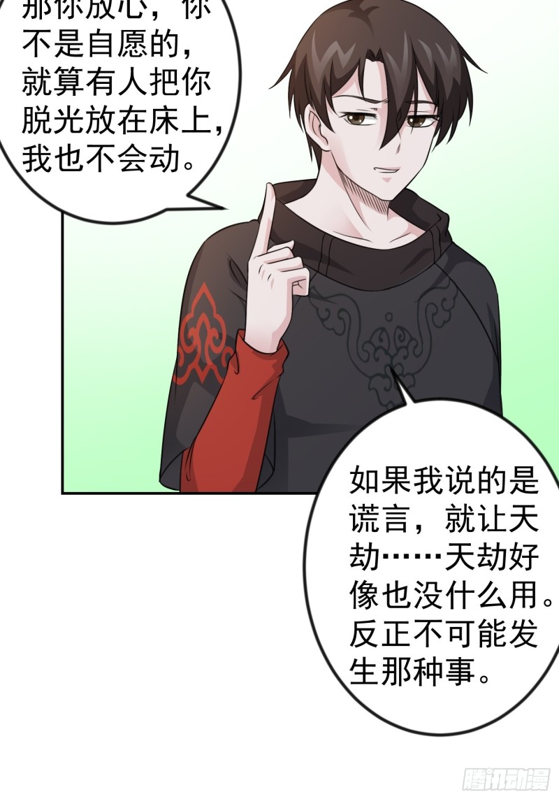 第58话 那么我要来了20