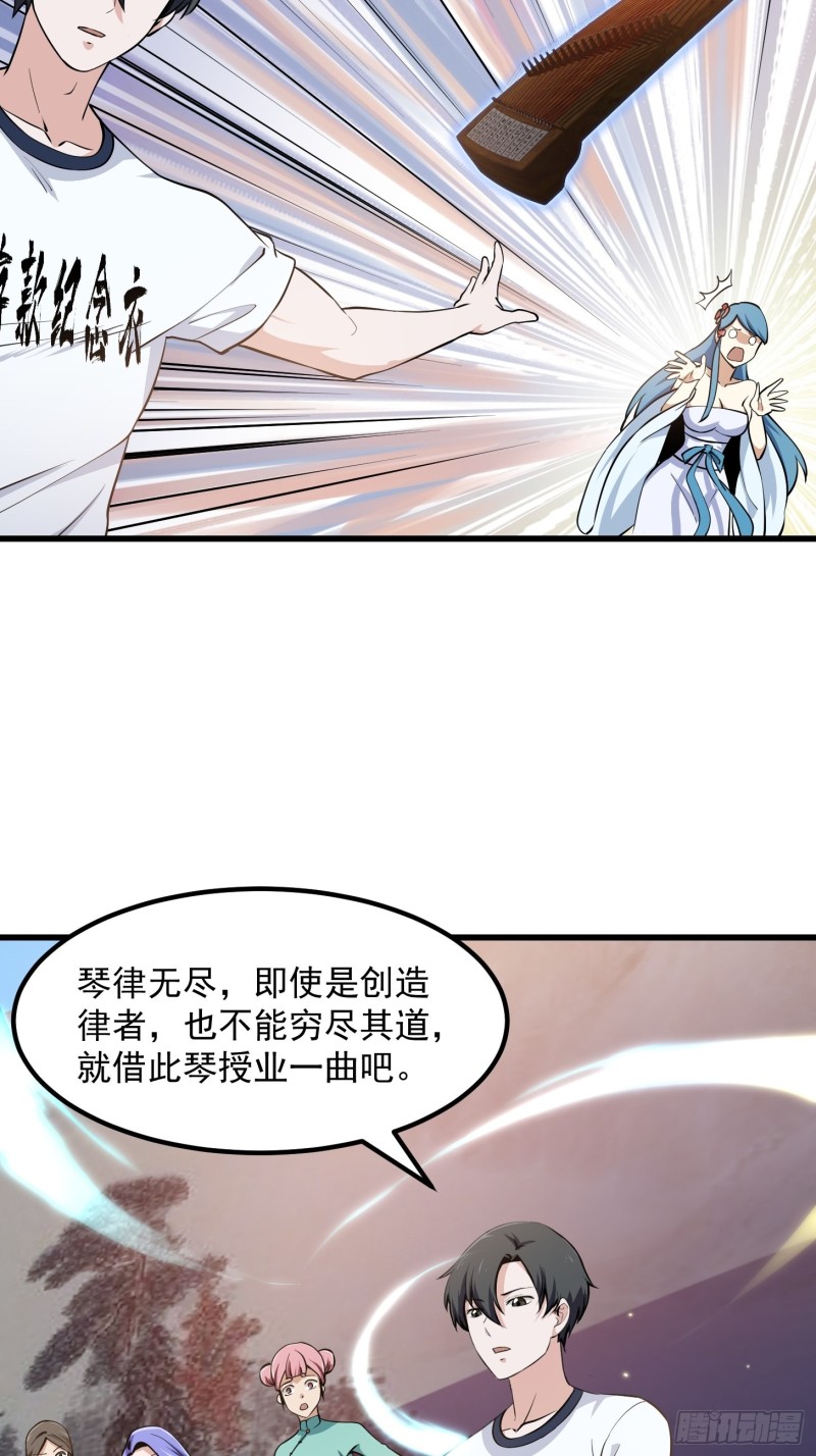 第116话 以虚入实10