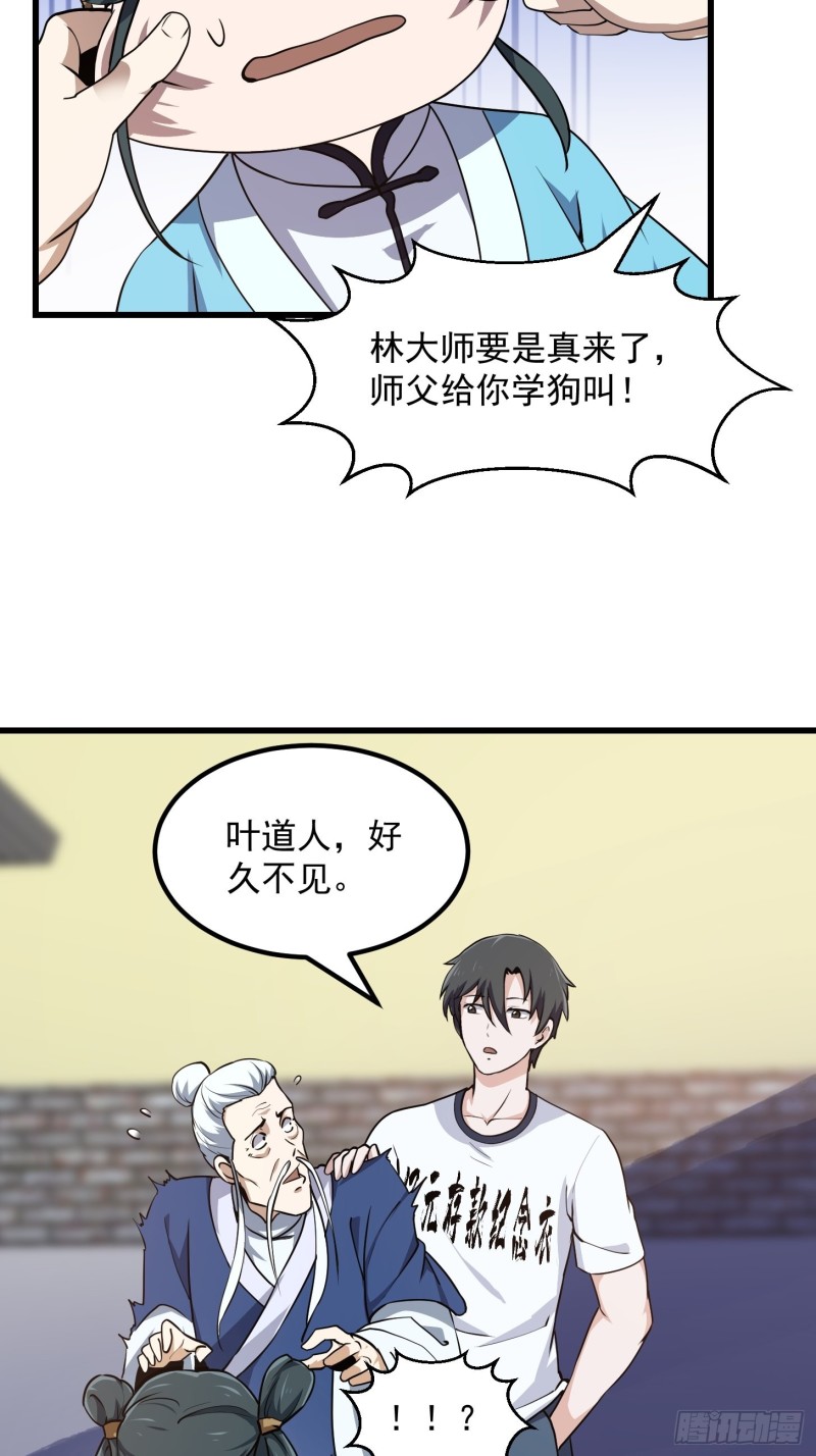第127话 什么叫开挂啊？17