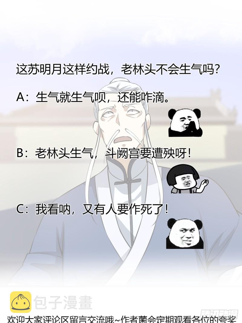 第127话 什么叫开挂啊？32