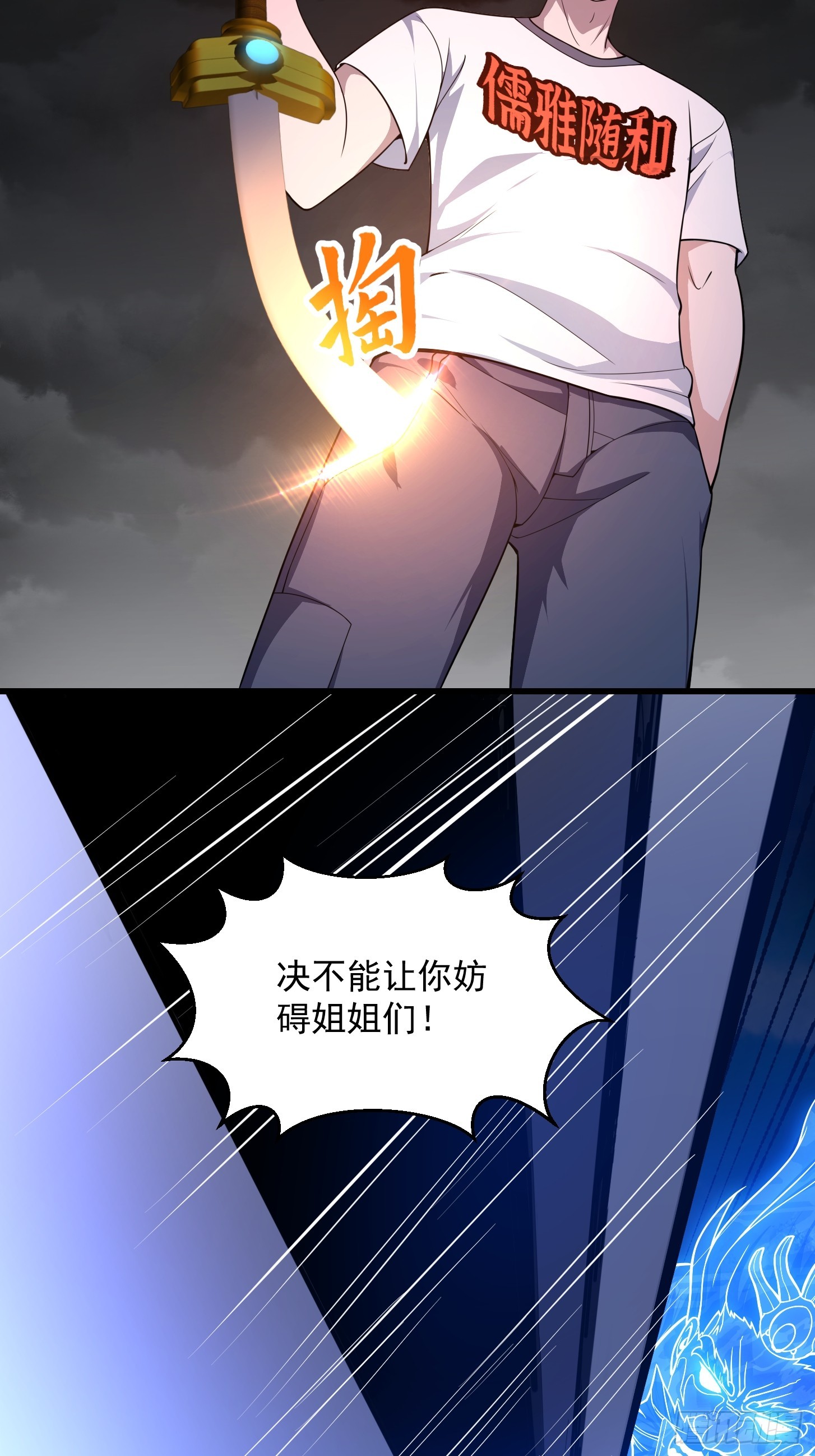 第304话 三神之力38
