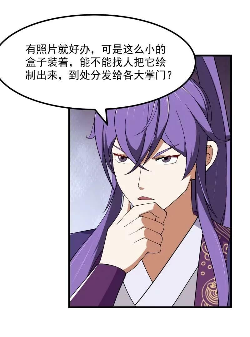 第359话 四公子也是大明星17