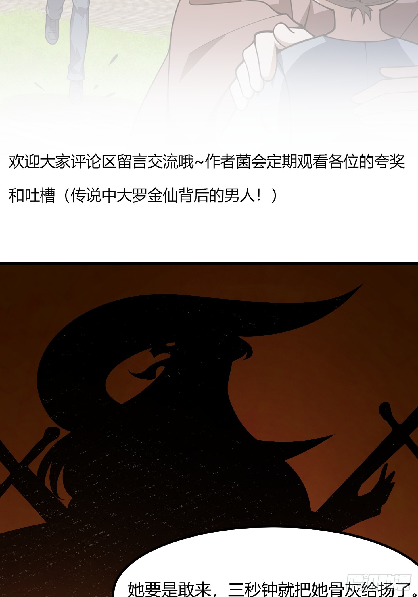 第300话 八岐降临！42
