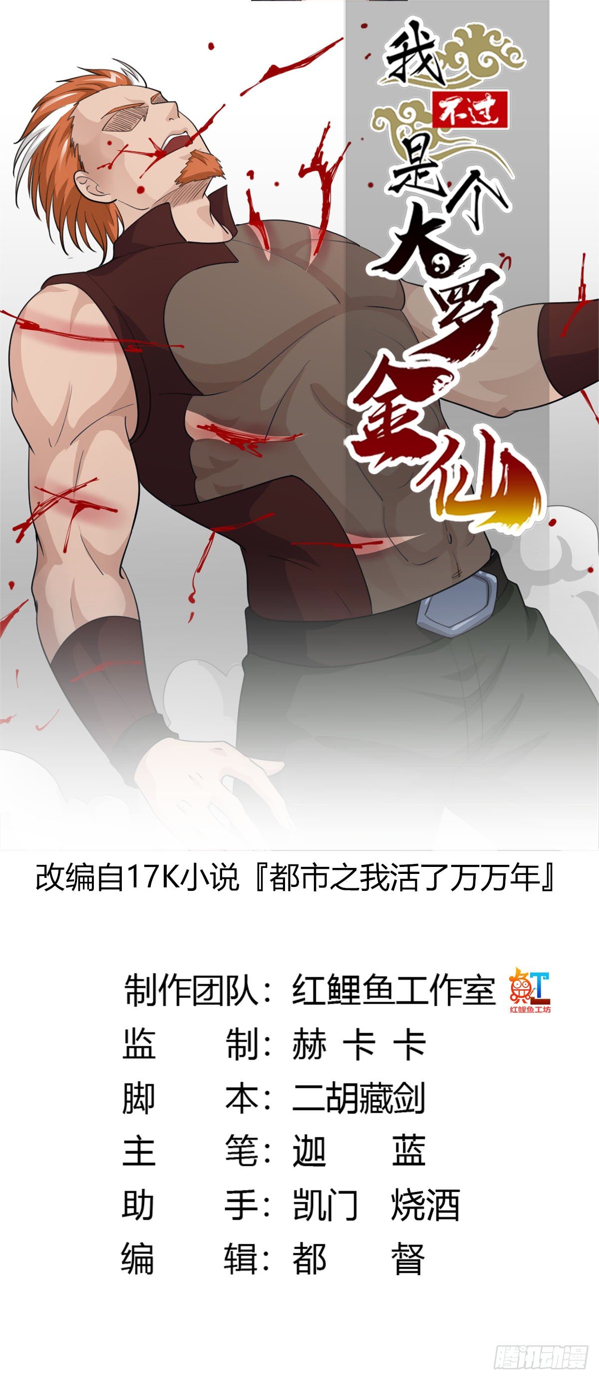 第40话 稀碎的三观！0