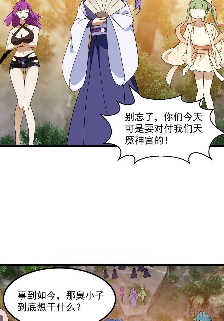 第323话 嘴强王者是没用滴7