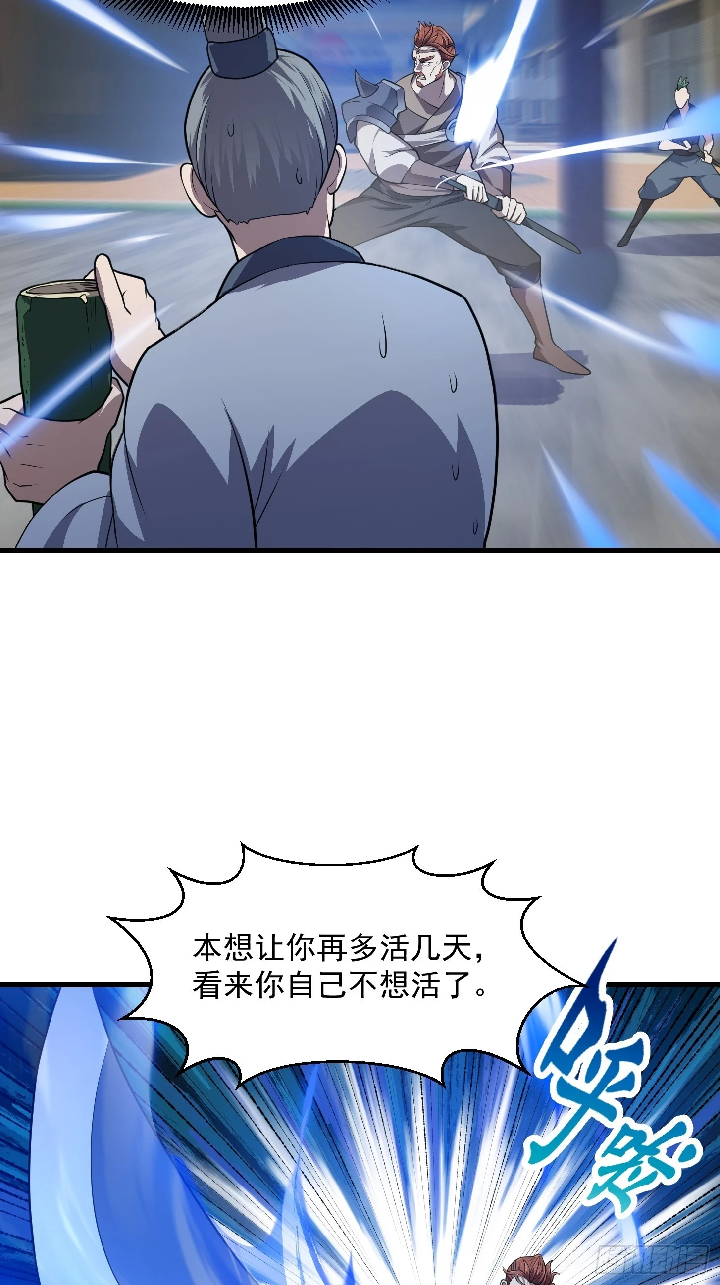 第316话 自恋又强大14