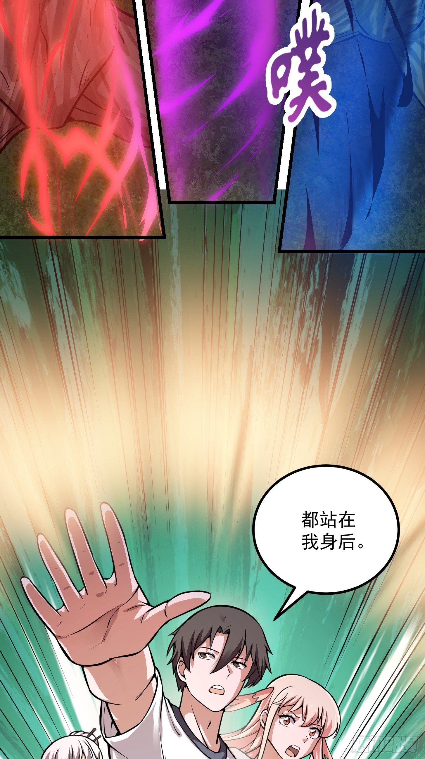 第197话 我教你们怎么用21