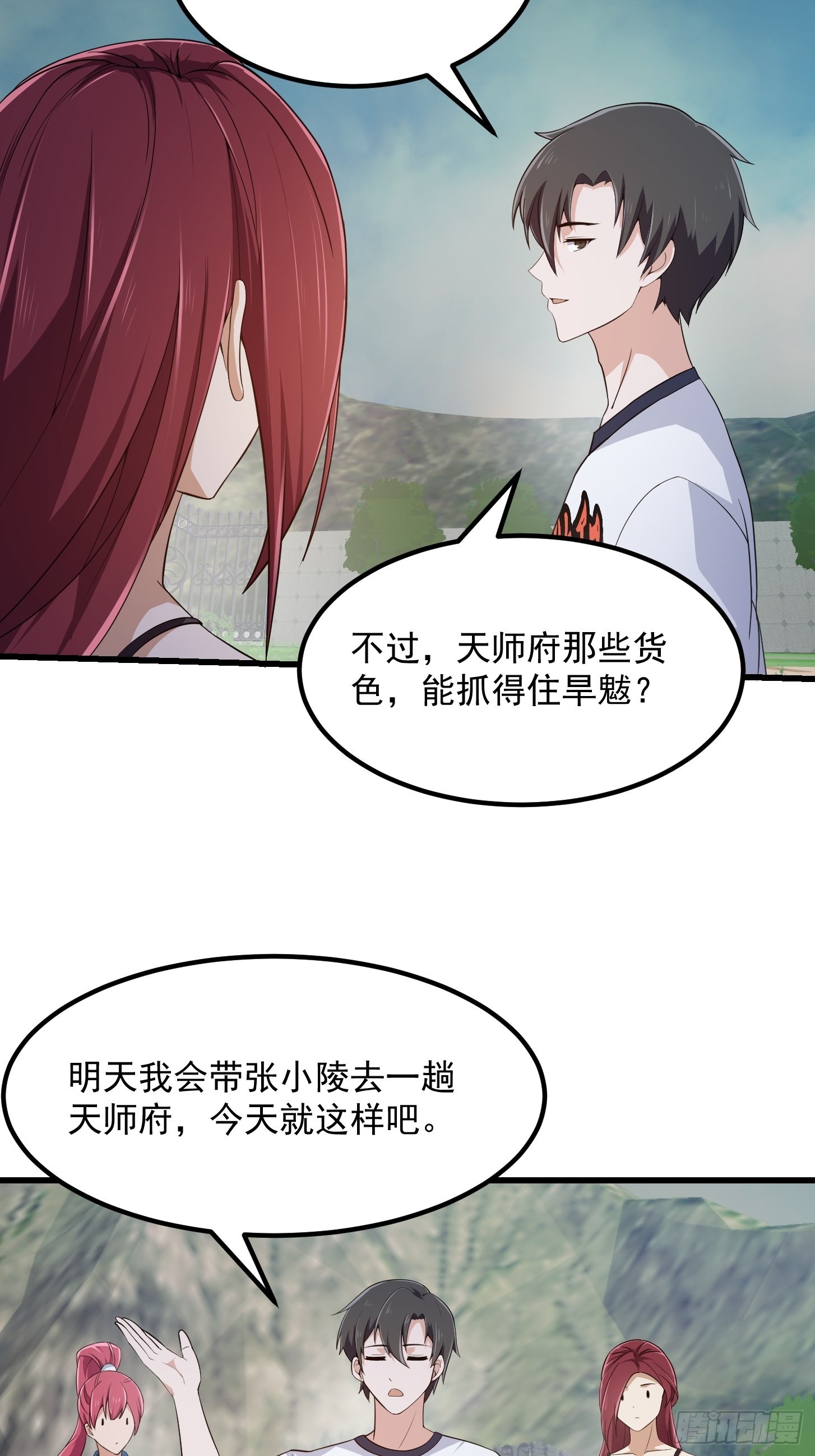 第278话 天诛与地灭5