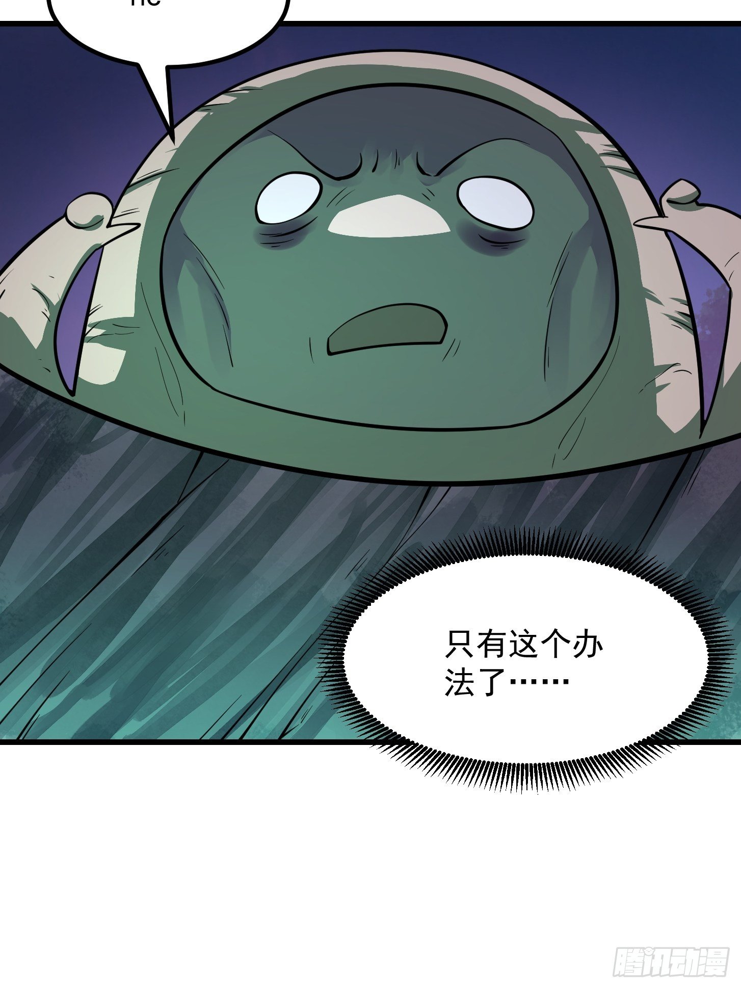 第196话 你不要不识好歹啊7