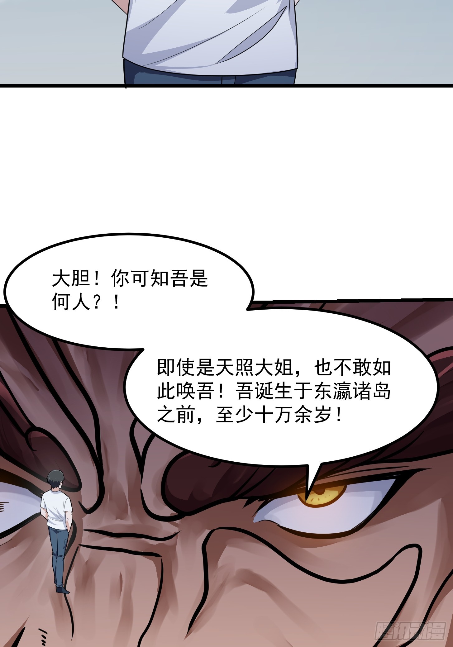 第312话 与神的第一战13