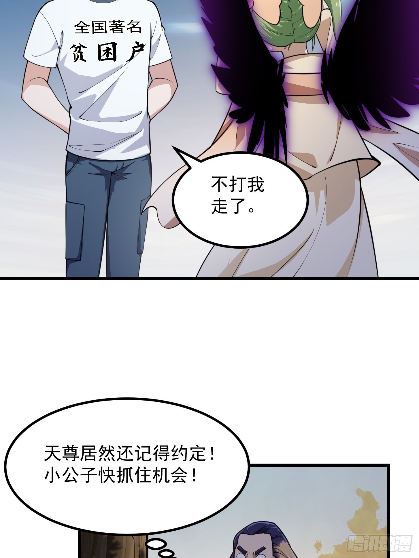 第244话 穿上各种各样的衣服6