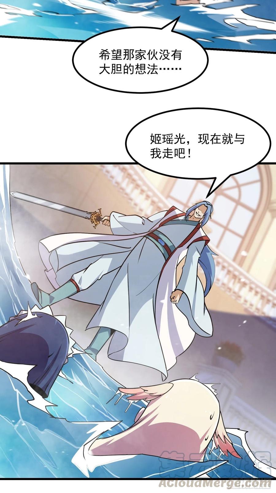 第110话 带我一个行不？18