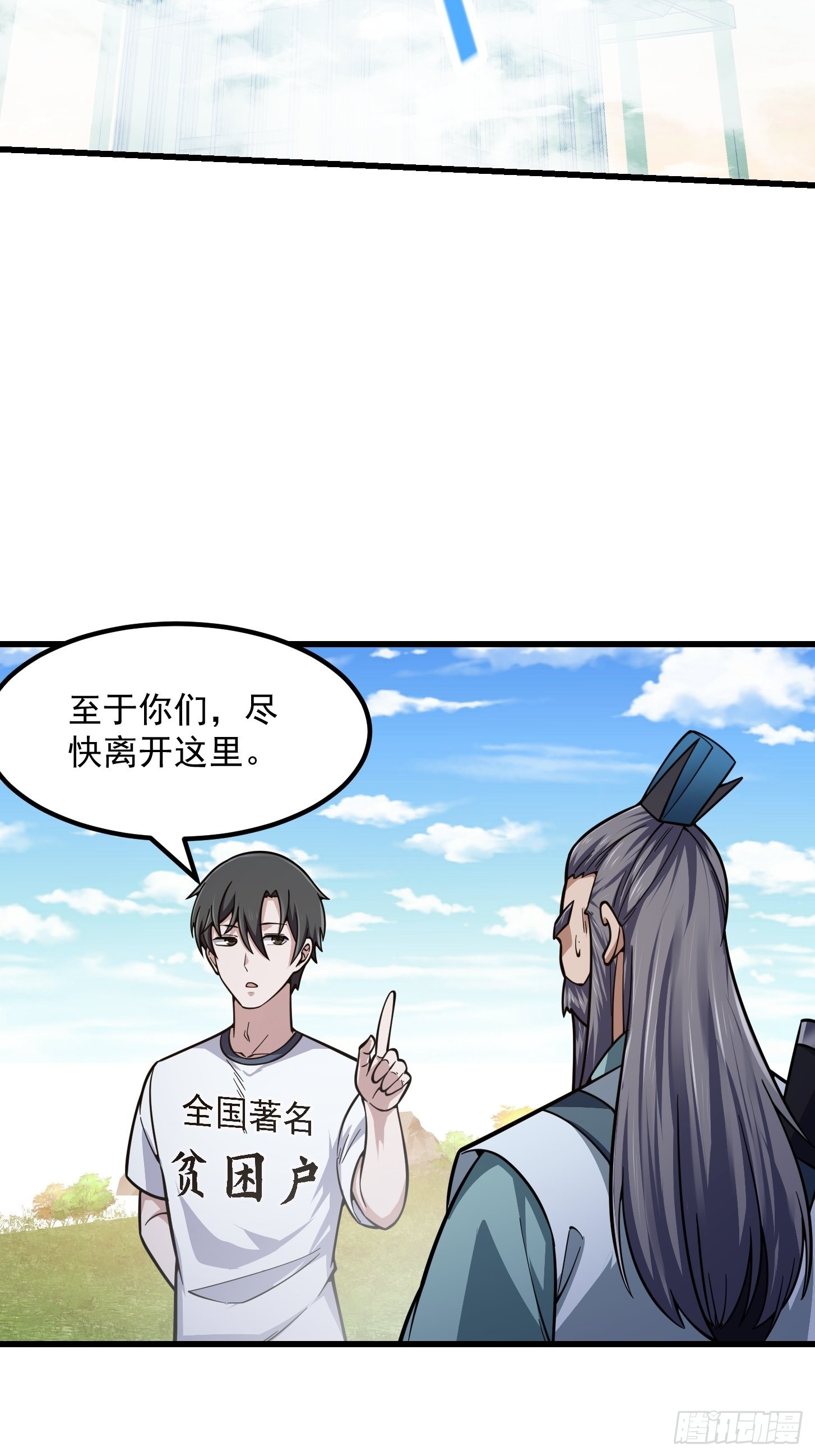 第237话 你们赶紧跑吧！12