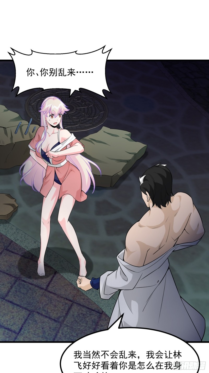 第65话 老娘插死你这个幺儿！20