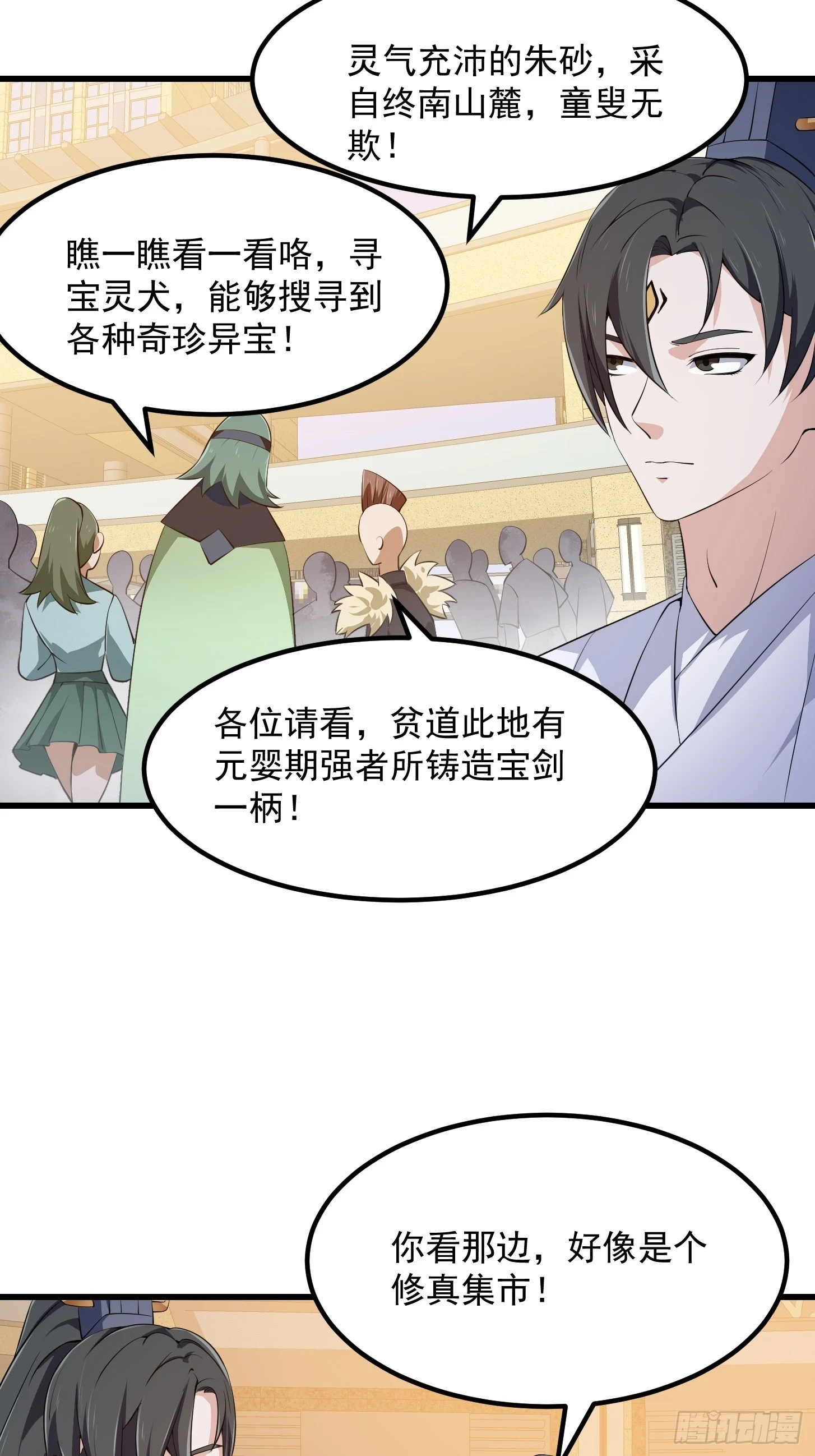 第313话 我永远相信主人38