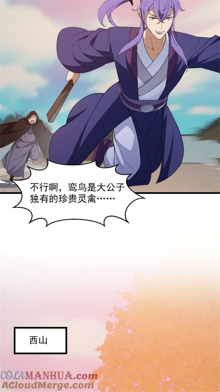 第351话 你也想吃烤翅吗？30