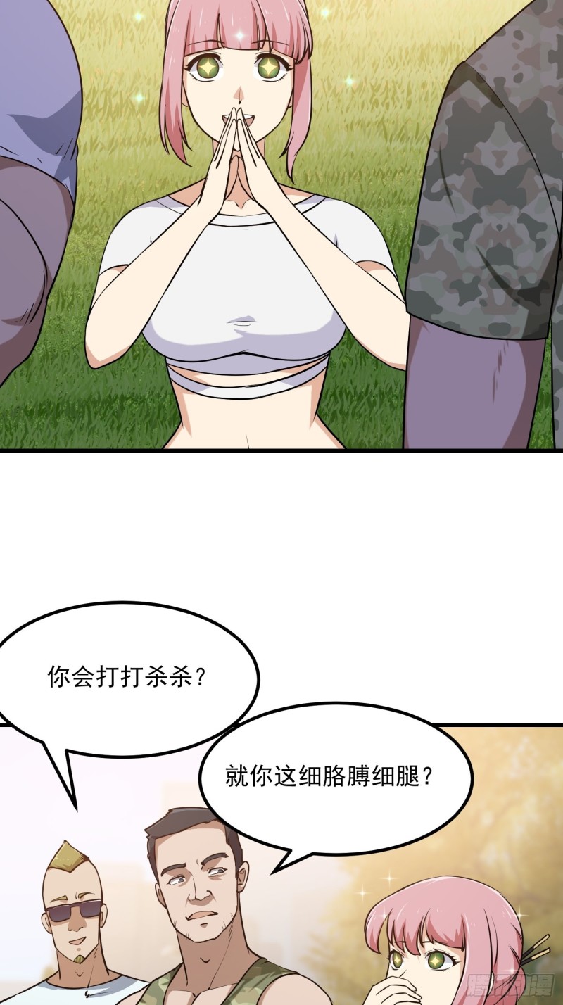 第112话 什么叫阳谋啊？10