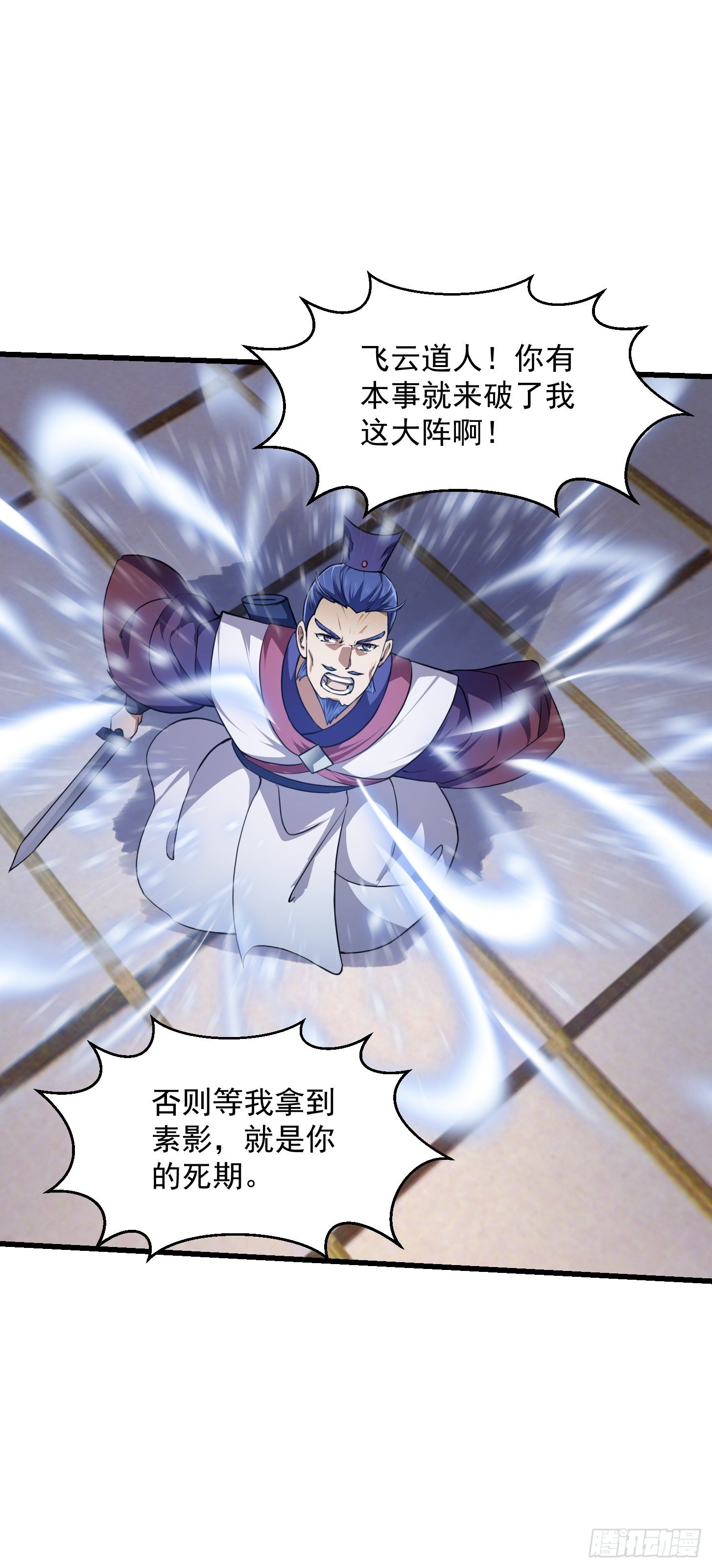 第233话 吃我一巴掌啦13