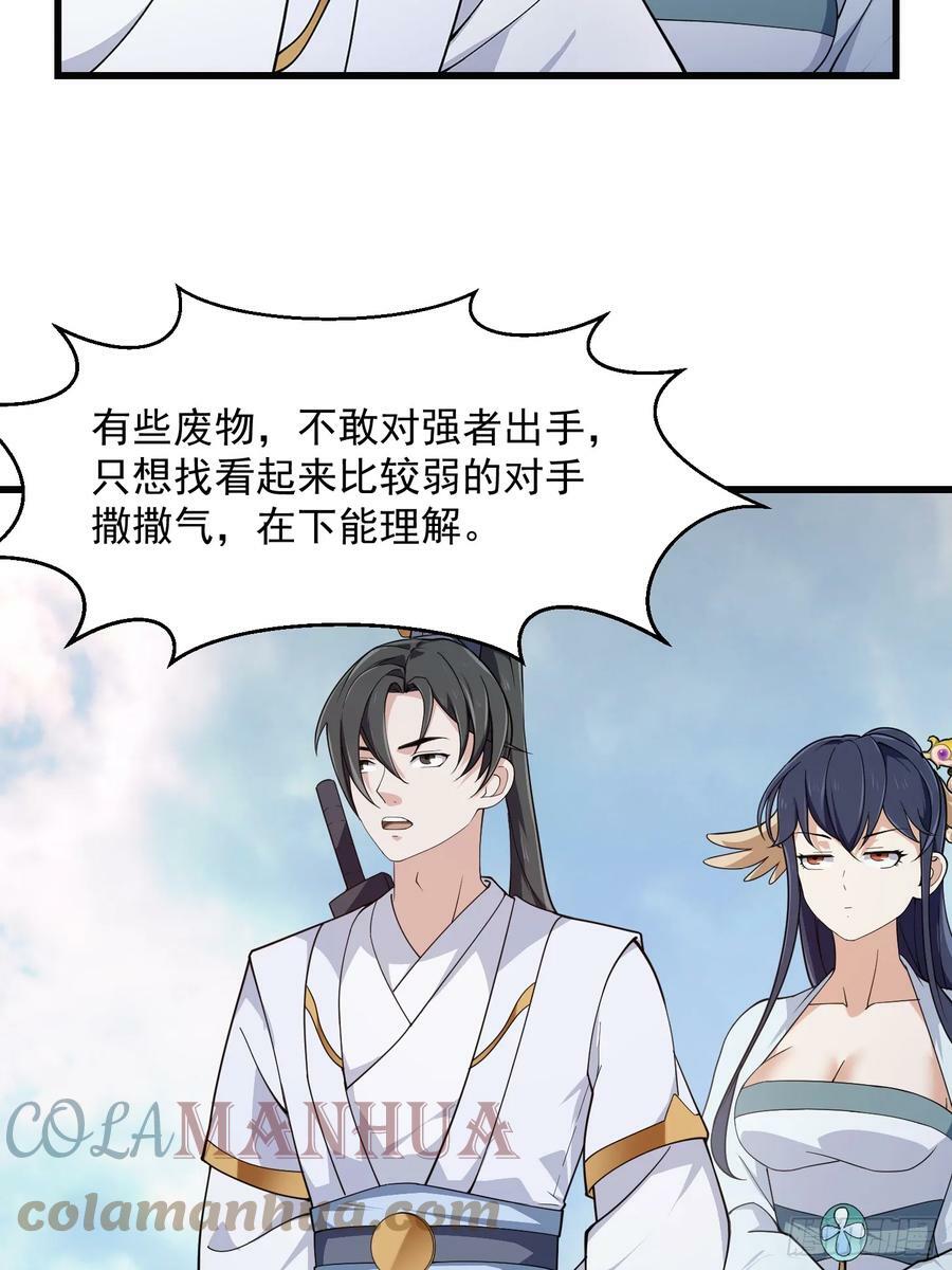 第323话 嘴强王者是没用滴12