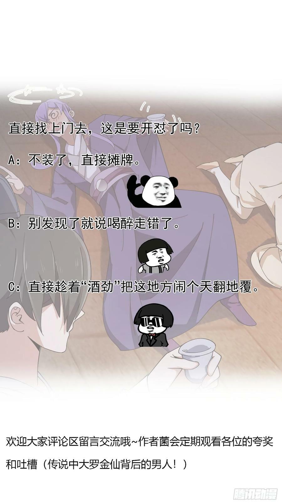 第337话 可是个好酒会啊！33