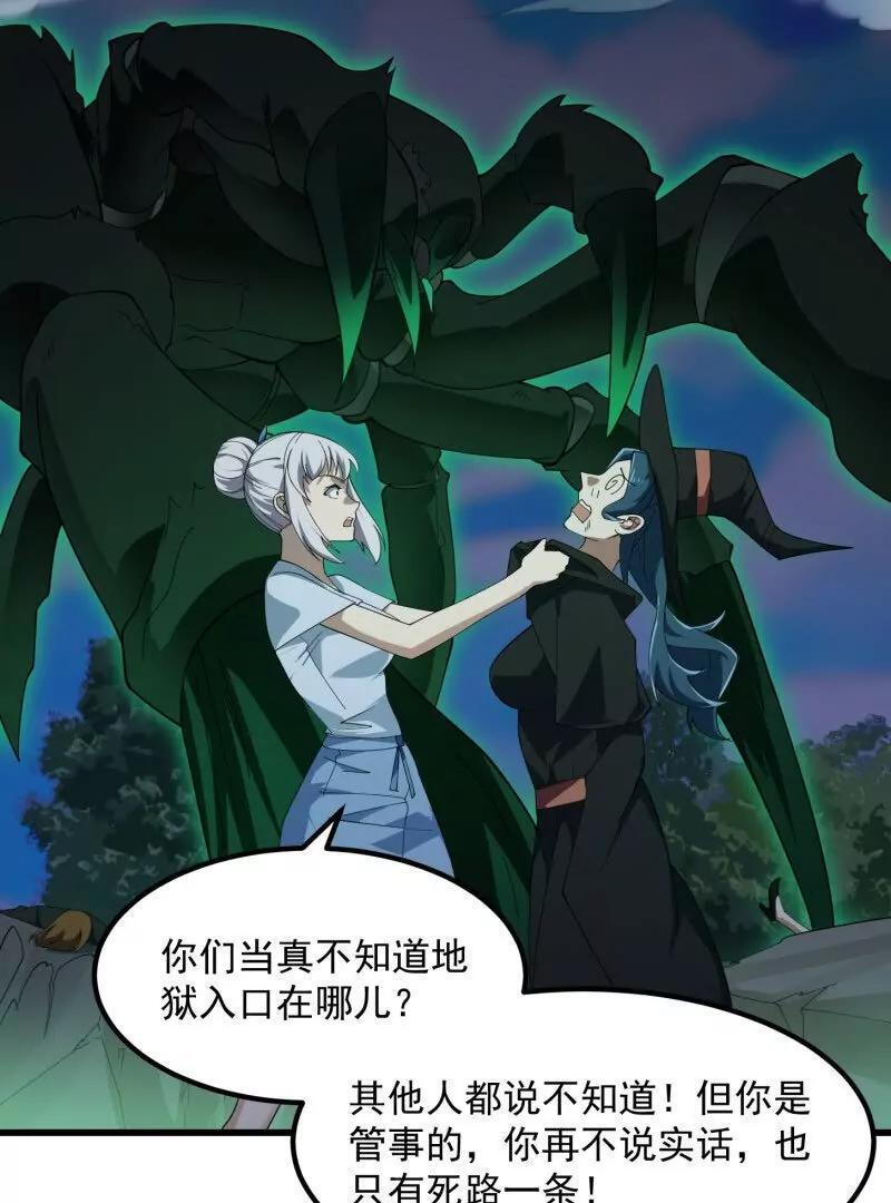 第366话 你们可真难搞啊47