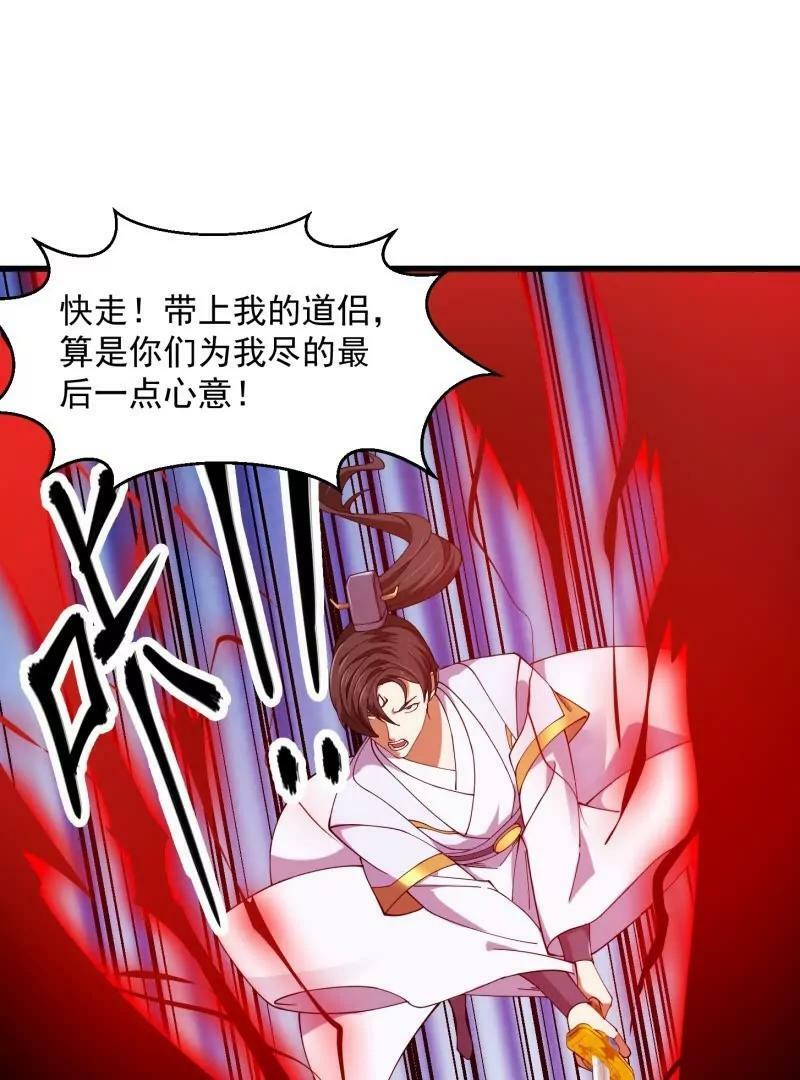 第357话 睁眼看看我是谁！29