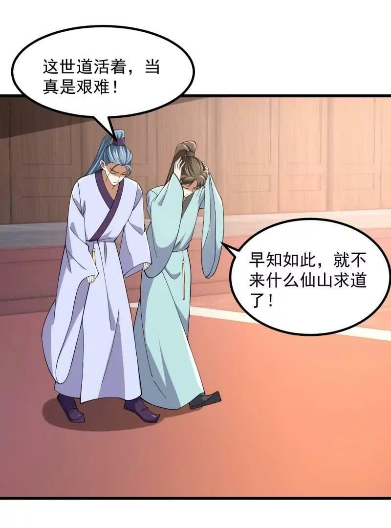 第360话 返老还童的力量61