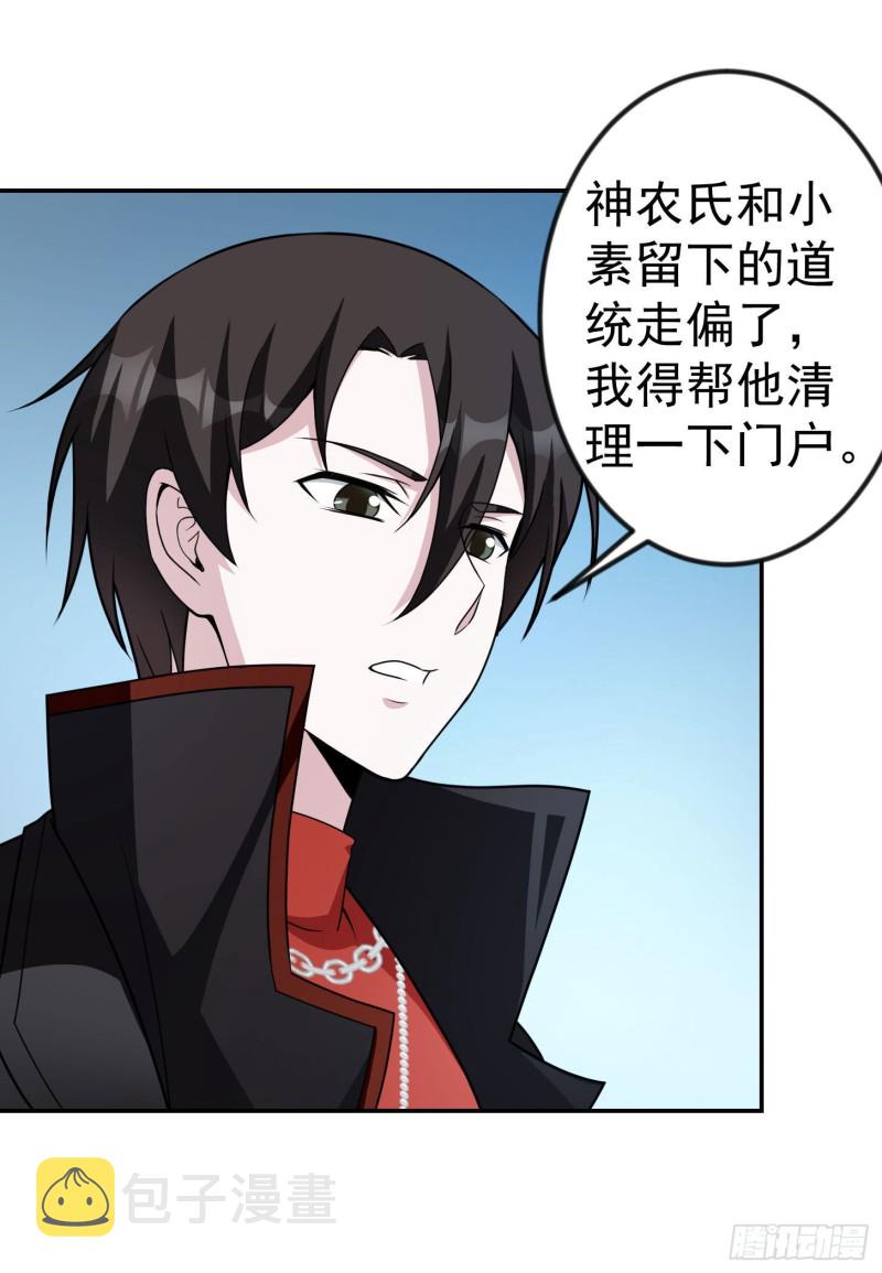 第47话 我曾为天帝5