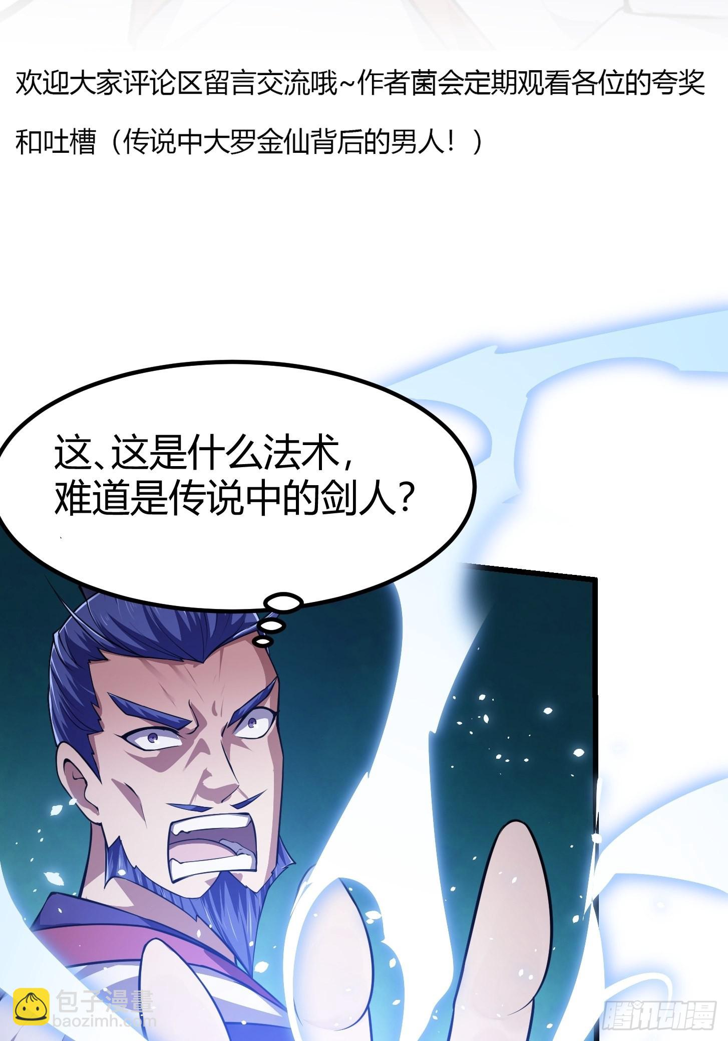 第234话 素影是什么破铜烂铁37