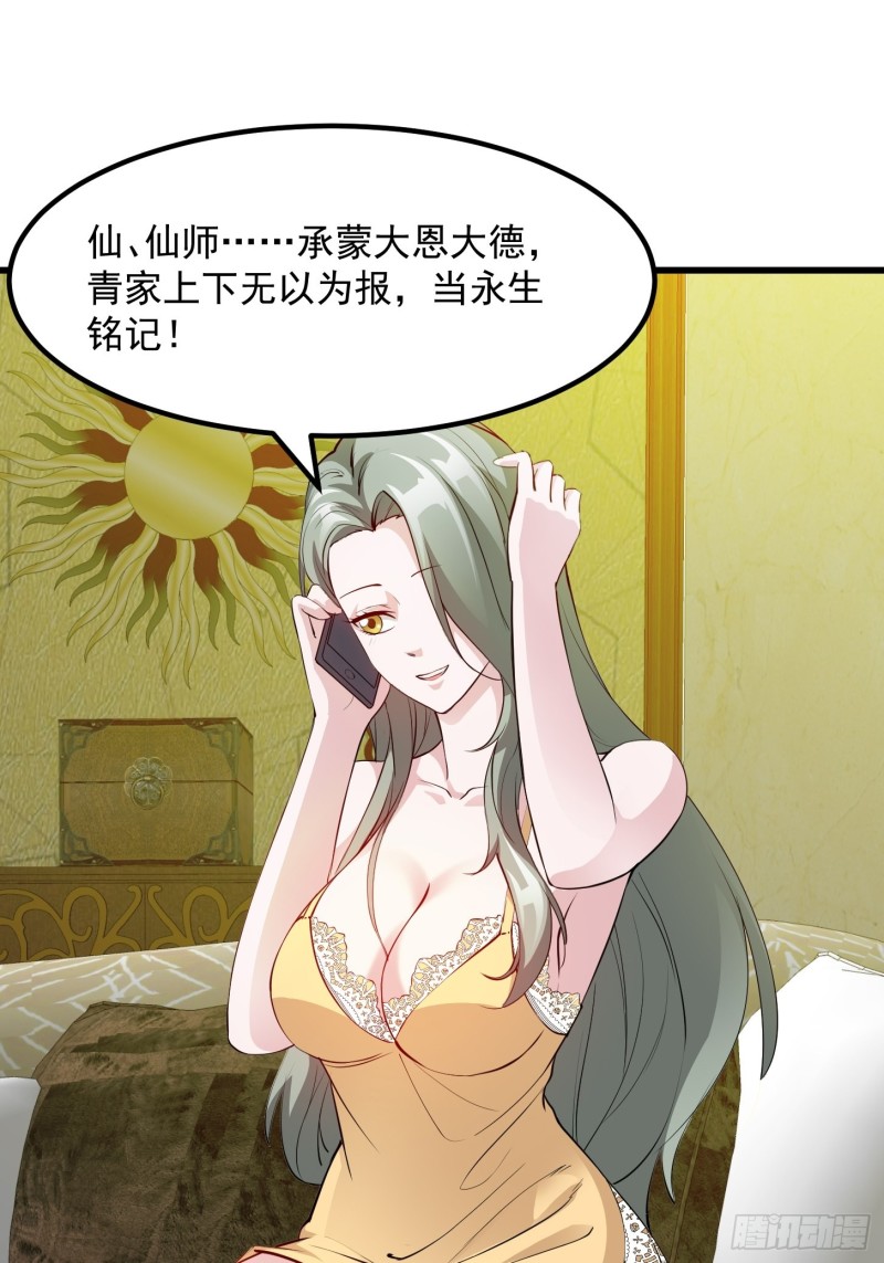 第69话 富婆学技术时间！27