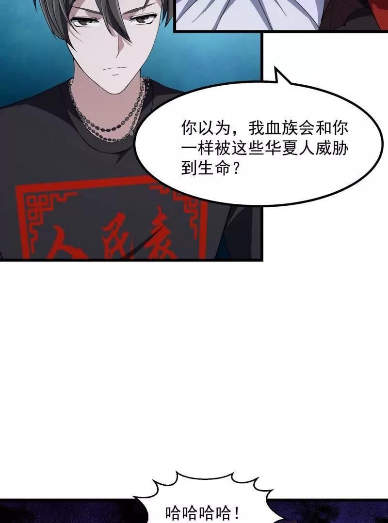 第368话 狼也仗人势？73