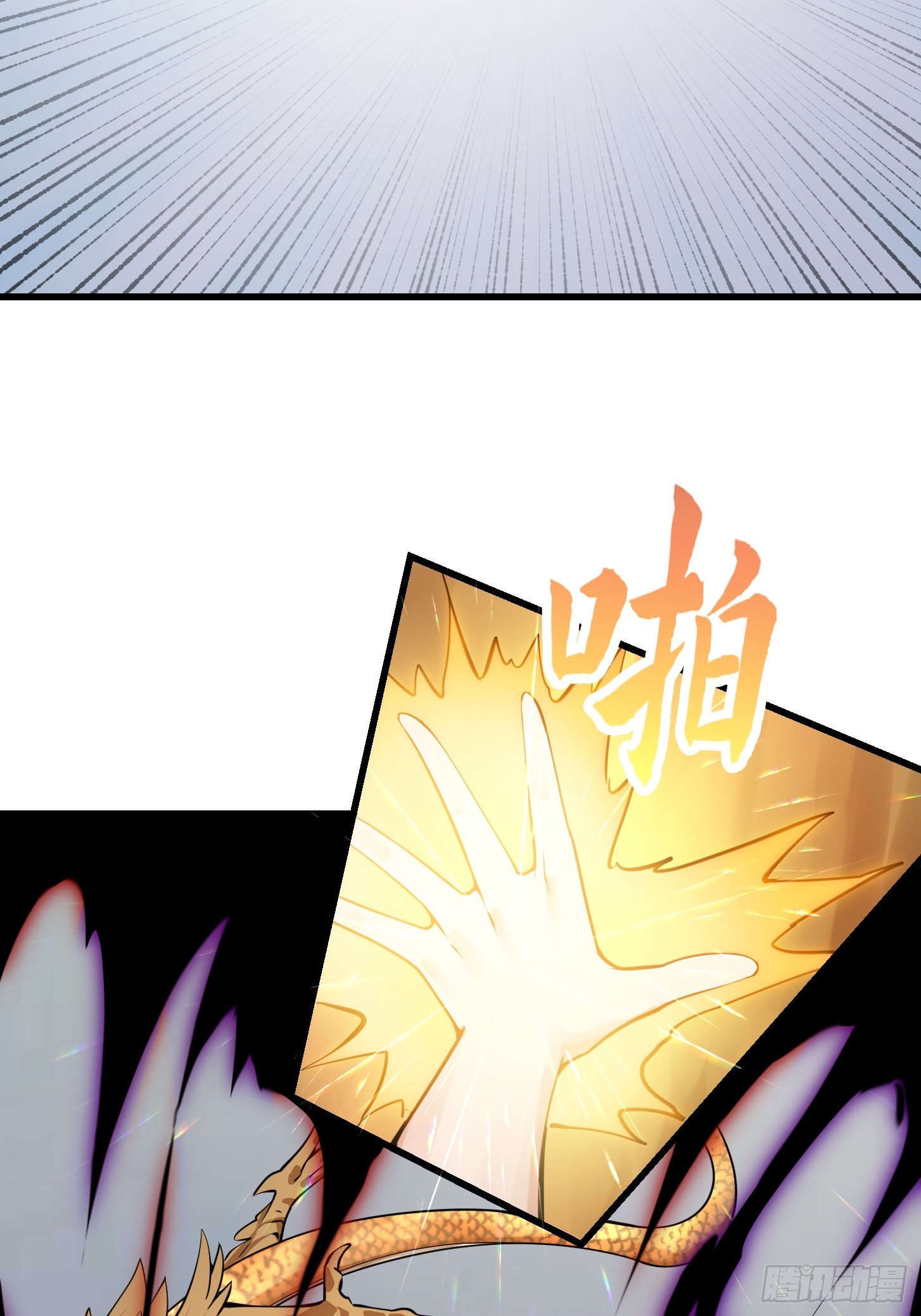 第291话 赌上应龙的荣誉14