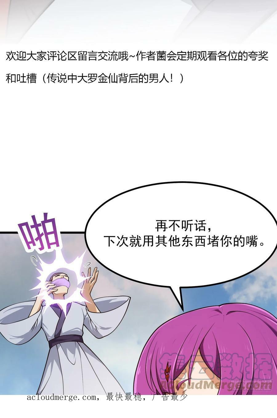 第326话 你就说逼不逼真吧！42