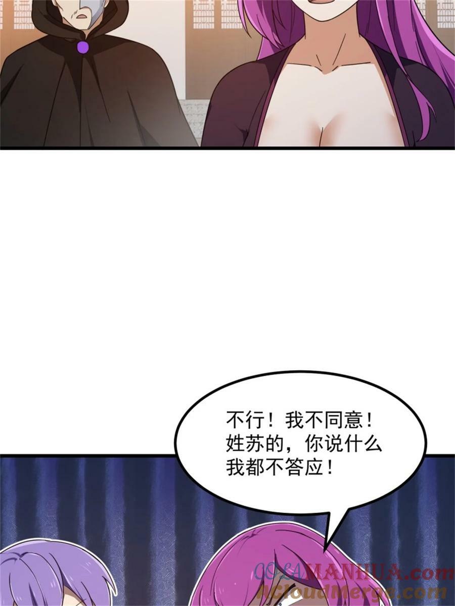 第349话 事关整个华夏修真界18