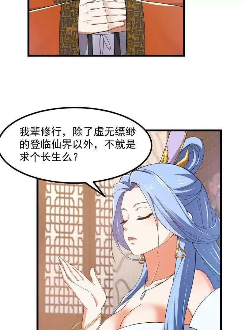第361话 这可真波涛汹涌了！13