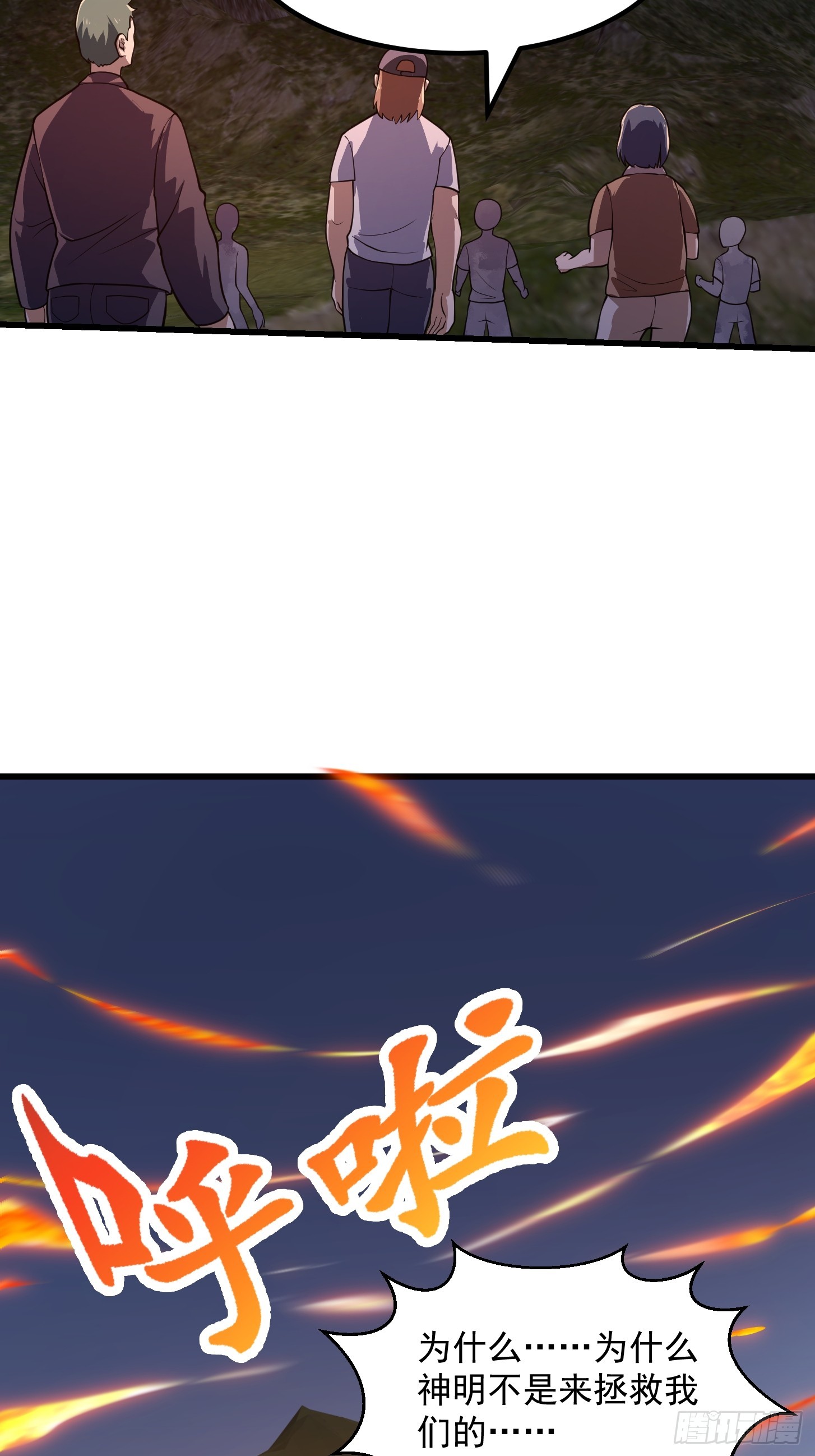 第307话 高天原的大家长21