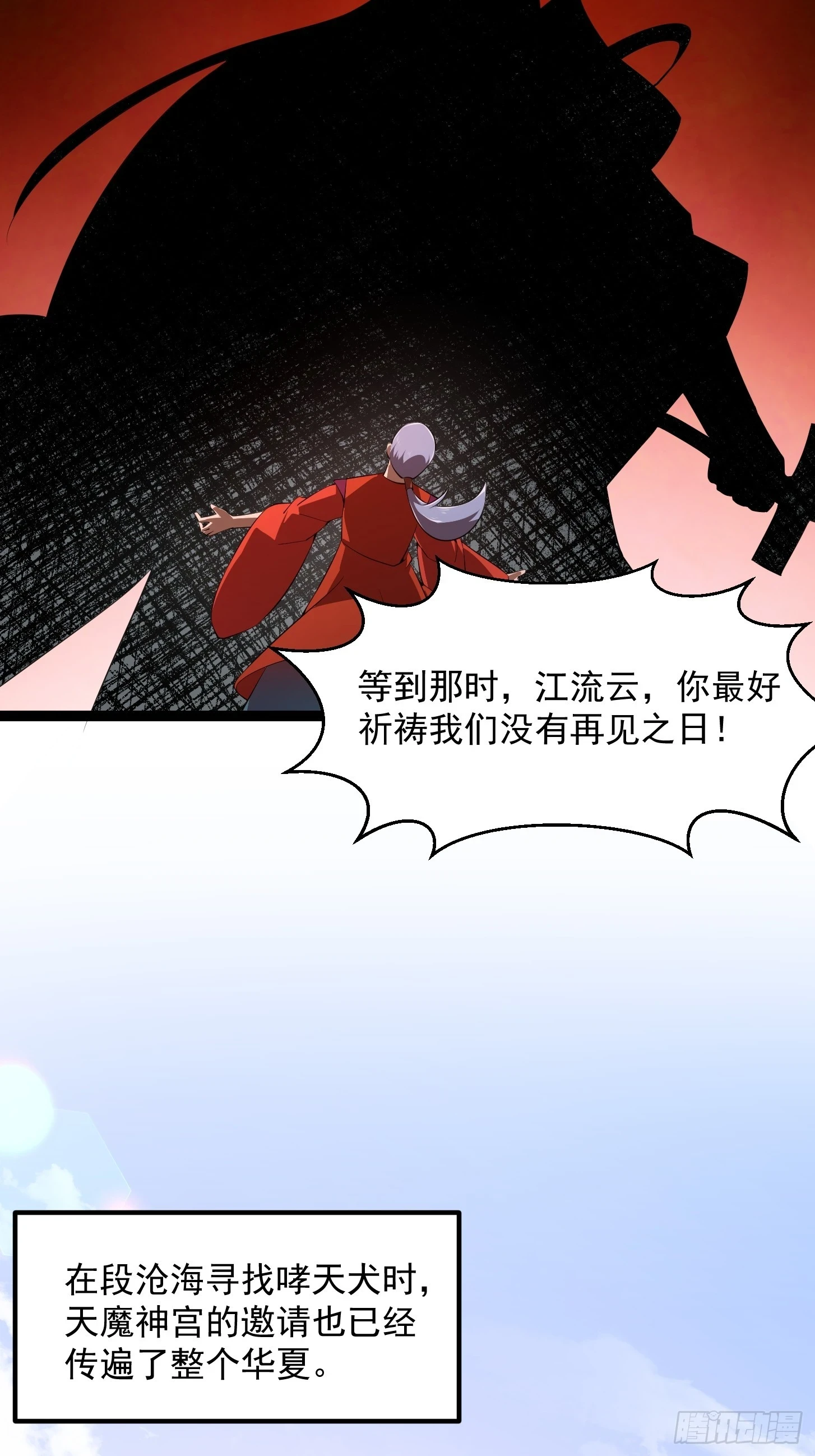第313话 我永远相信主人31