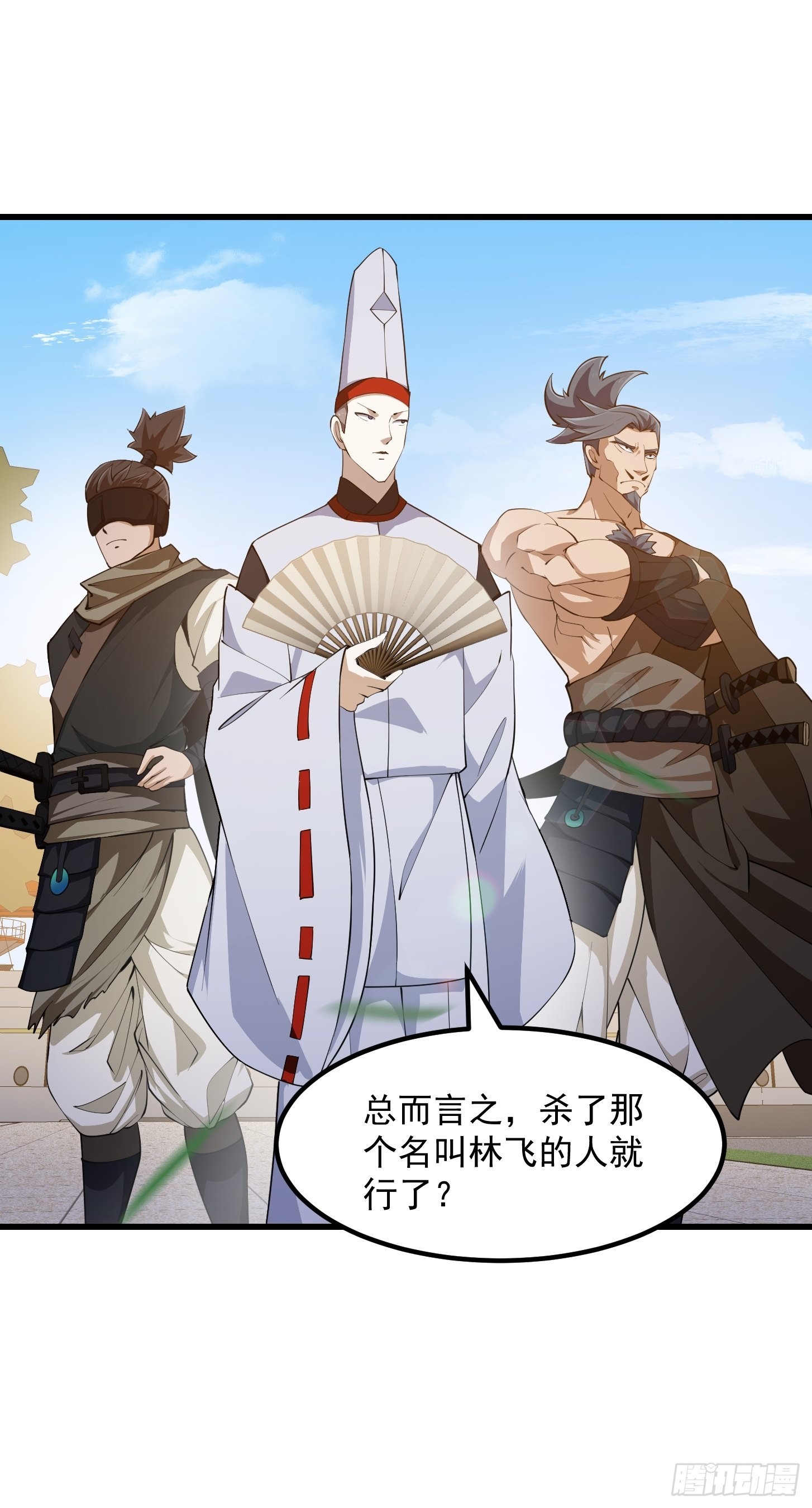 第262话 这可是天尊赐的宝贝35