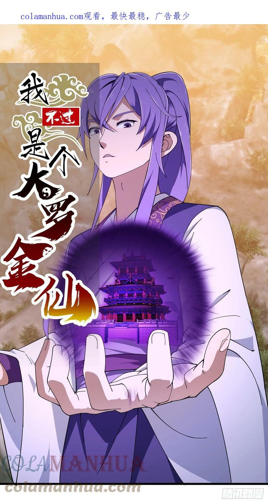 第321话 人性本恶34