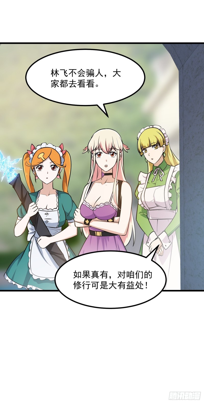 第148话 老林头的裤兜20