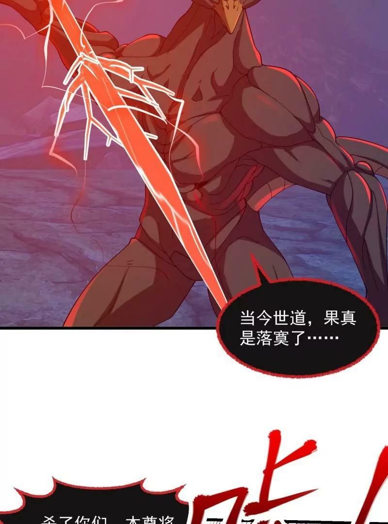 第357话 睁眼看看我是谁！11
