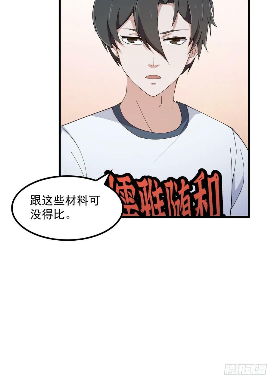 第339话 以防万一21