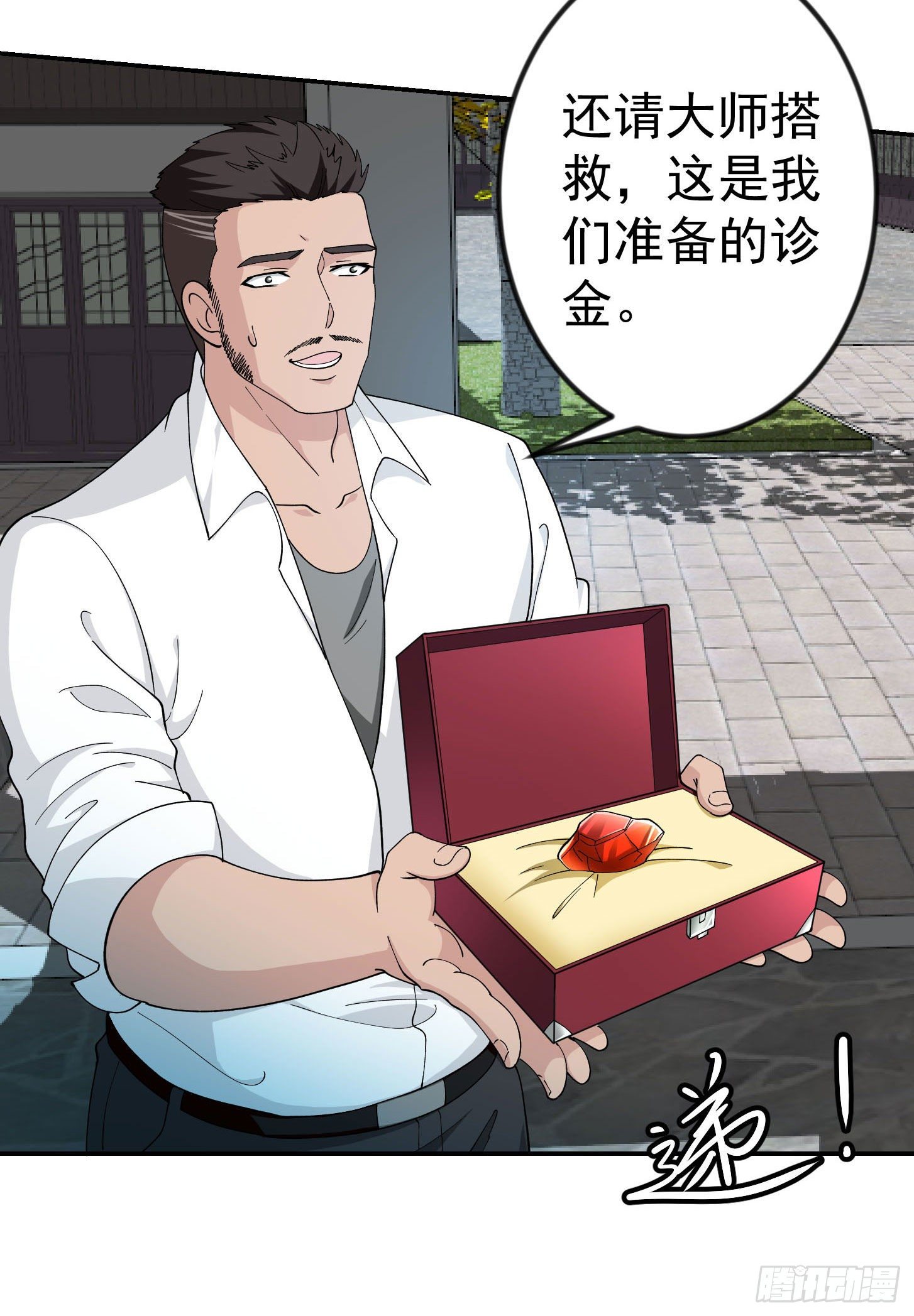 第44话 不就是个驱魔？14
